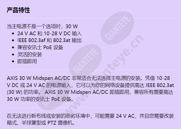 axis-30-w-midspan-acdc_f_cn-00.jpg