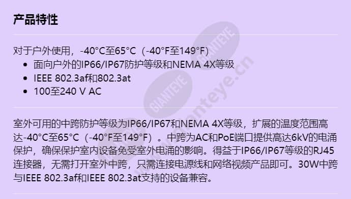 axis-30-w-outdoor-midspan_f_cn-00.jpg