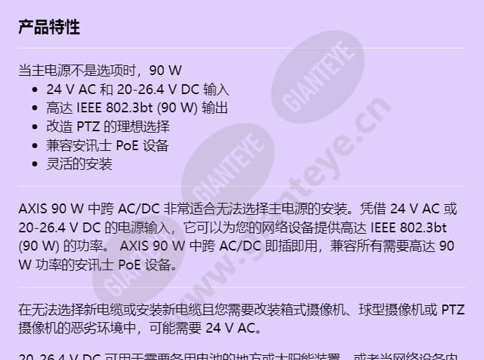 axis-90-w-midspan-acdc_f_cn-00.jpg