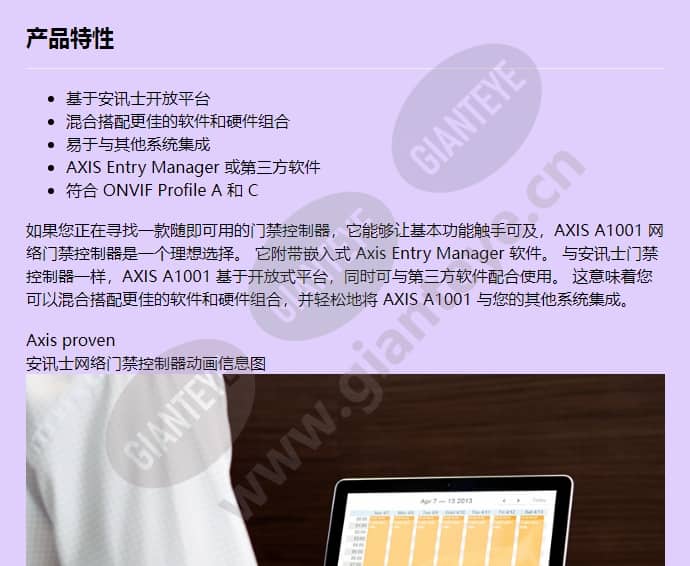 axis-a1001_f_cn-00.jpg
