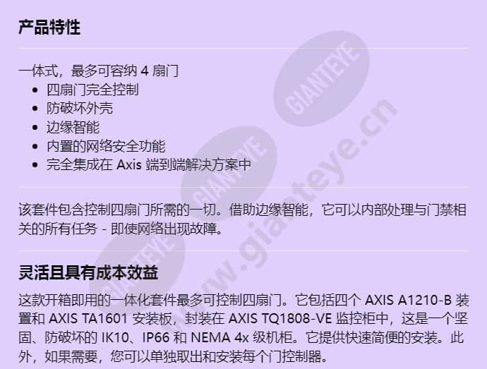axis-a1214_f_cn-00.jpg