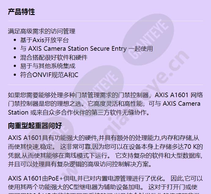 axis-a1601_f_cn-00.jpg