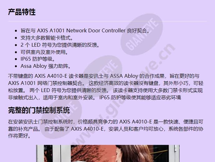 axis-a4010-e-reader-without-keypad_f_cn-00.jpg