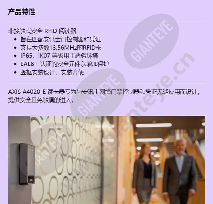 axis-a4020-e_f_cn-00.jpg