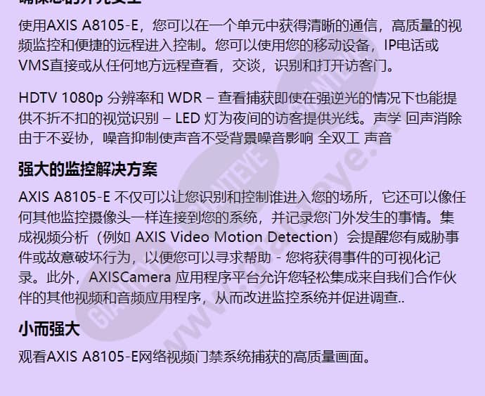 axis-a8105-e_f_cn-02.jpg