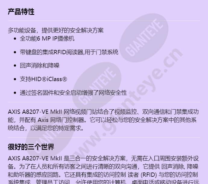 axis-a8207-ve-mk-ii_f_cn-00.jpg