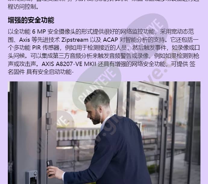 axis-a8207-ve-mk-ii_f_cn-01.jpg