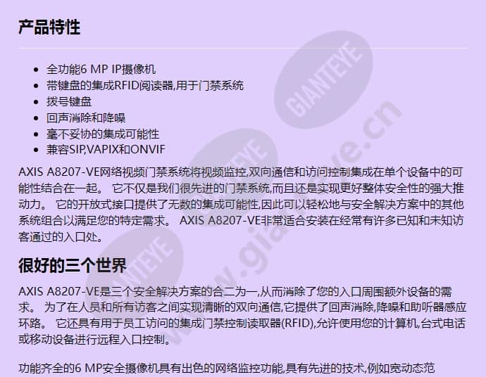 axis-a8207-ve_f_cn-00.jpg