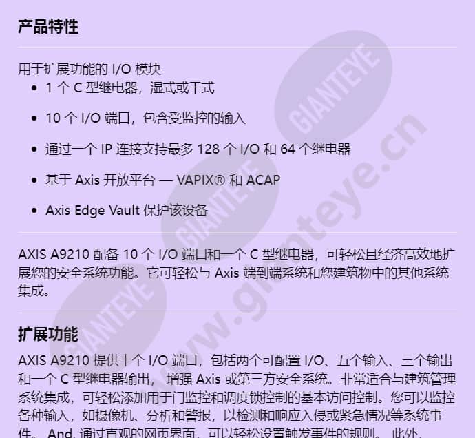 axis-a9210_f_cn-00.jpg