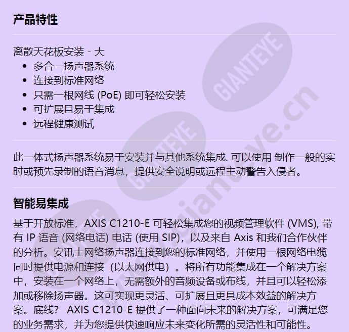 axis-c1210-e_f_cn-00.jpg