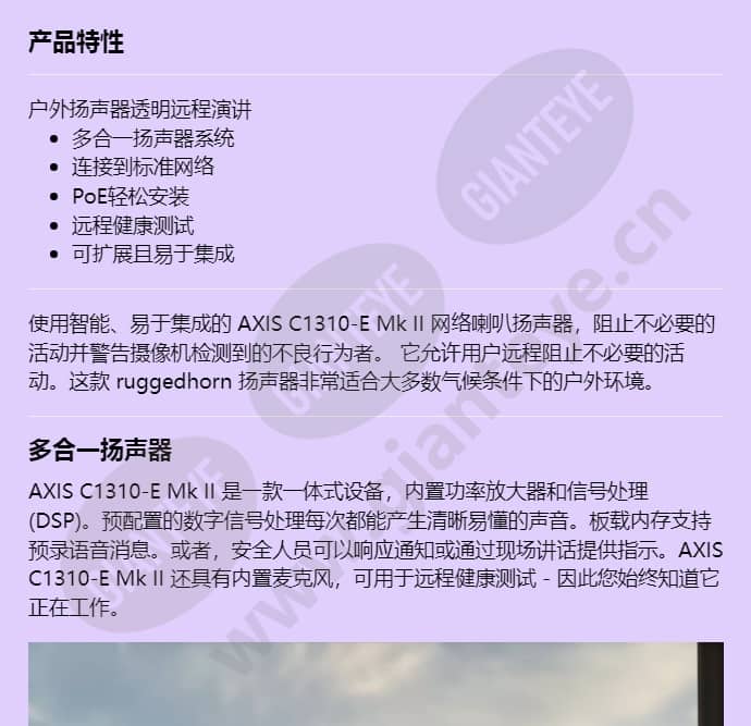 axis-c1310-e-mk-ii_f_cn-00.jpg