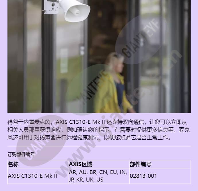 axis-c1310-e-mk-ii_f_cn-04.jpg