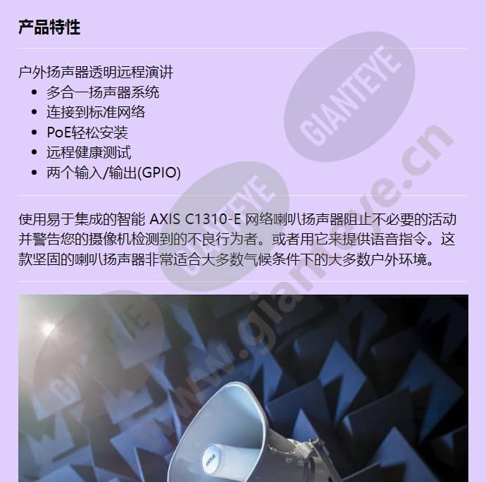 axis-c1310-e_f_cn-00.jpg