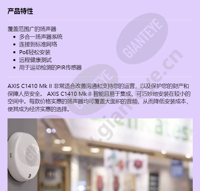 axis-c1410-mk-ii_f_cn-00.jpg