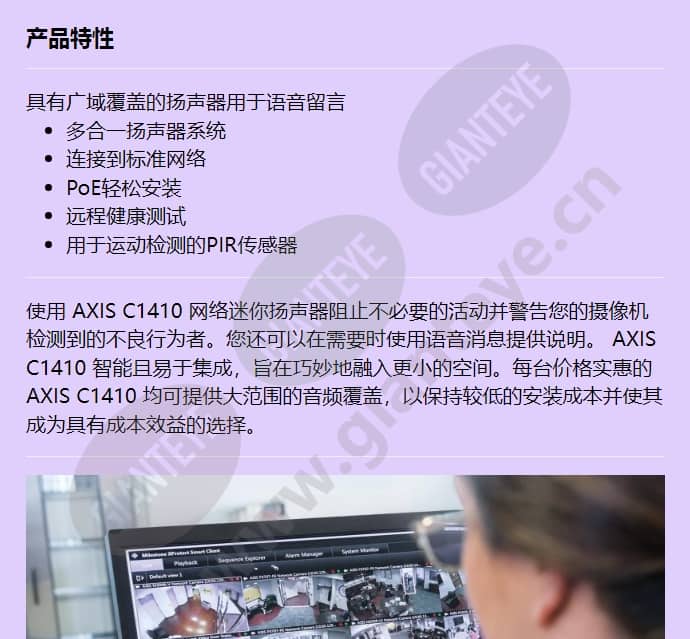 axis-c1410_f_cn-00.jpg