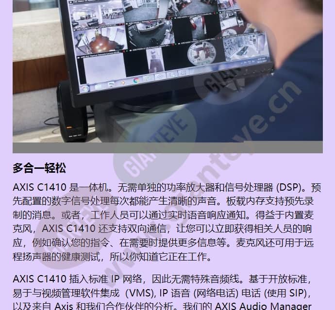 axis-c1410_f_cn-01.jpg