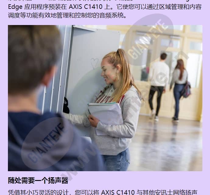 axis-c1410_f_cn-02.jpg