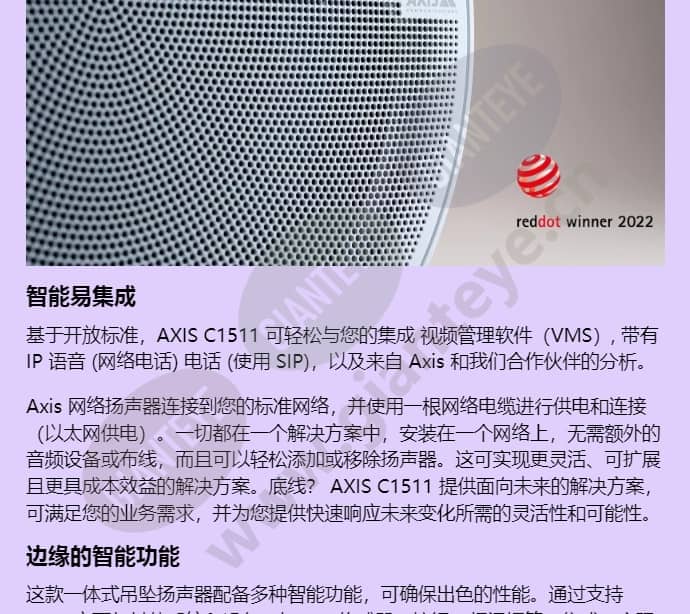 axis-c1511_f_cn-01.jpg