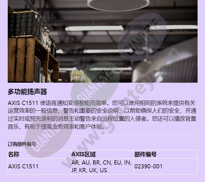axis-c1511_f_cn-04.jpg