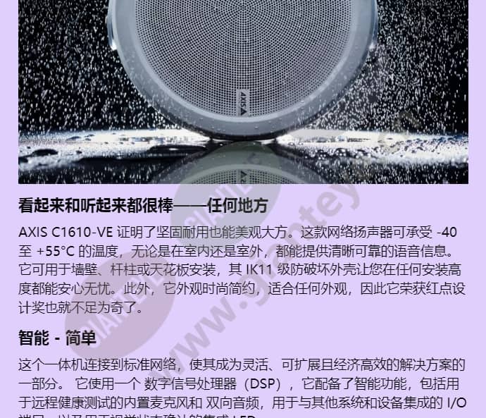 axis-c1610-ve_f_cn-01.jpg