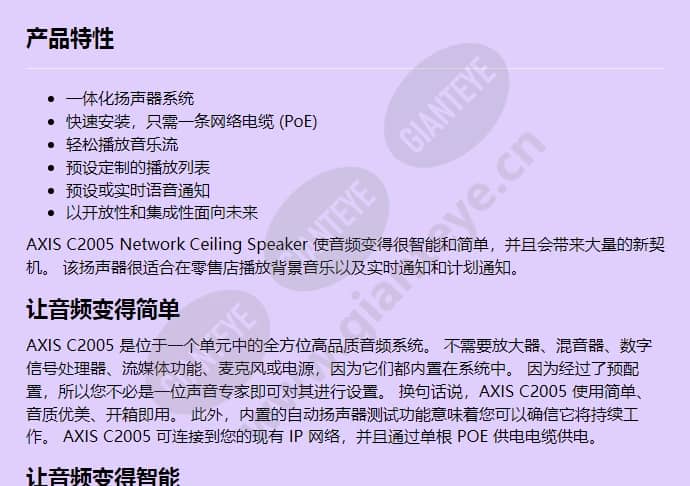 axis-c2005_f_cn-00.jpg
