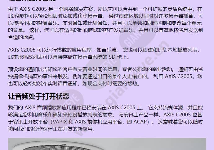 axis-c2005_f_cn-01.jpg