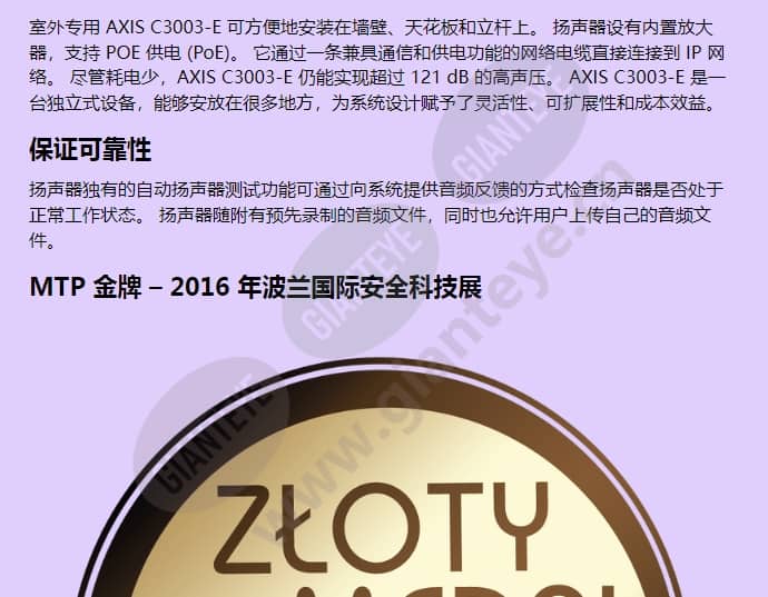 axis-c3003-e_f_cn-01.jpg
