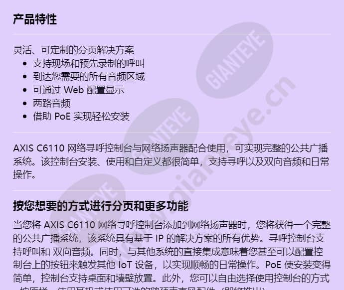 axis-c6110_f_cn-00.jpg