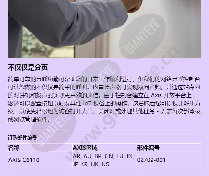 axis-c6110_f_cn-04.jpg