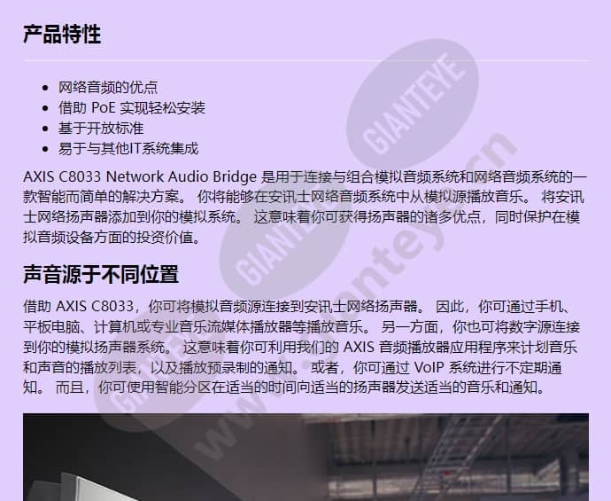 axis-c8033_f_cn-00.jpg