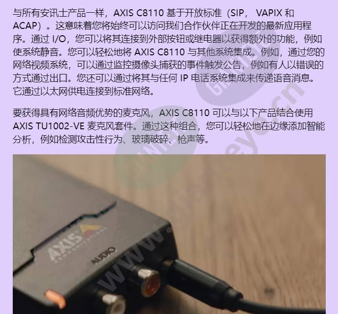 axis-c8110_f_cn-01.jpg