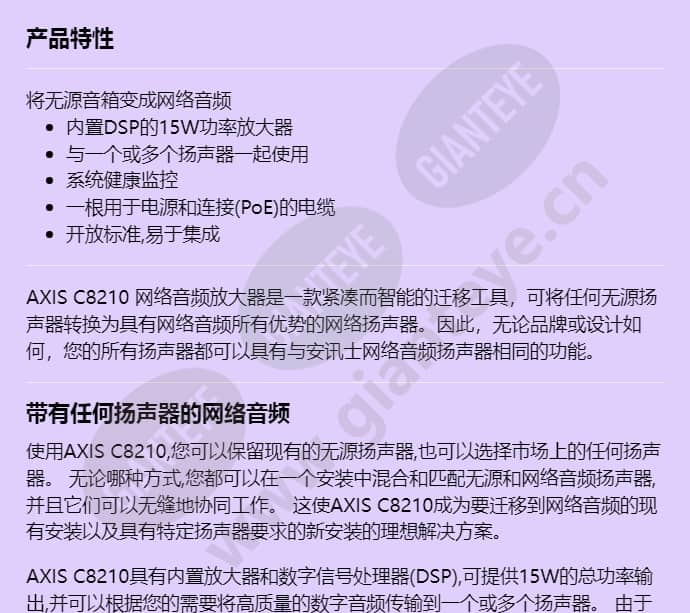 axis-c8210_f_cn-00.jpg