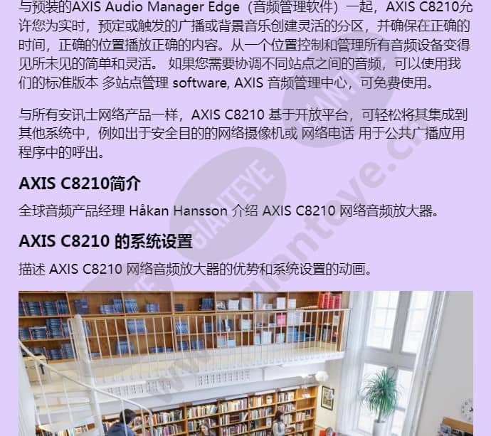 axis-c8210_f_cn-02.jpg