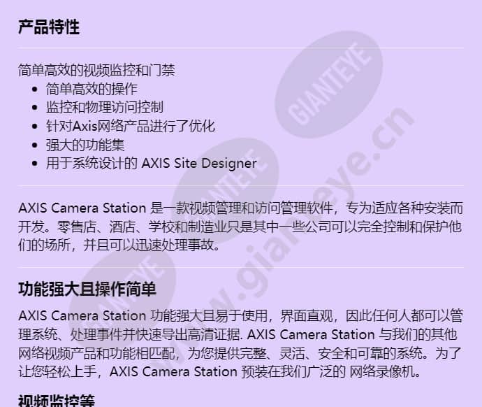 axis-camera-station-5_f_cn-00.jpg