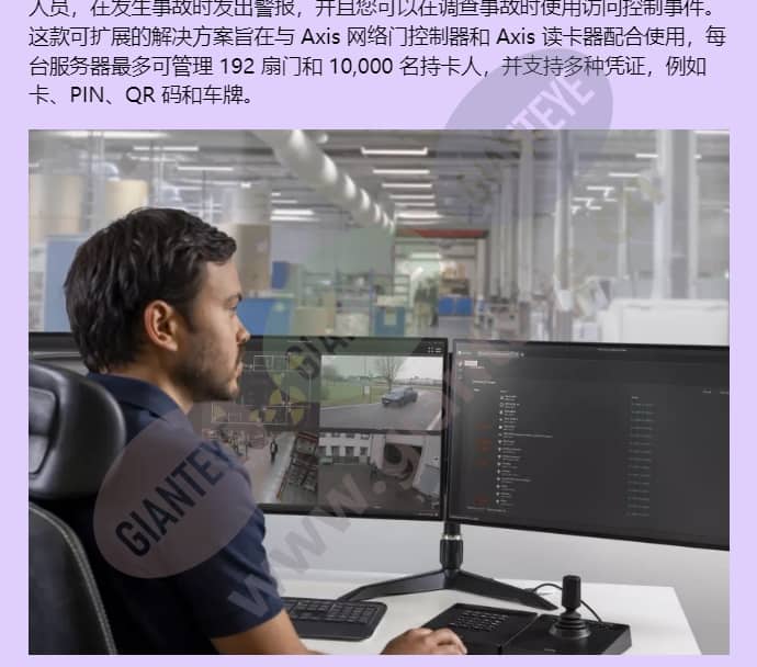 axis-camera-station-pro_f_cn-02.jpg