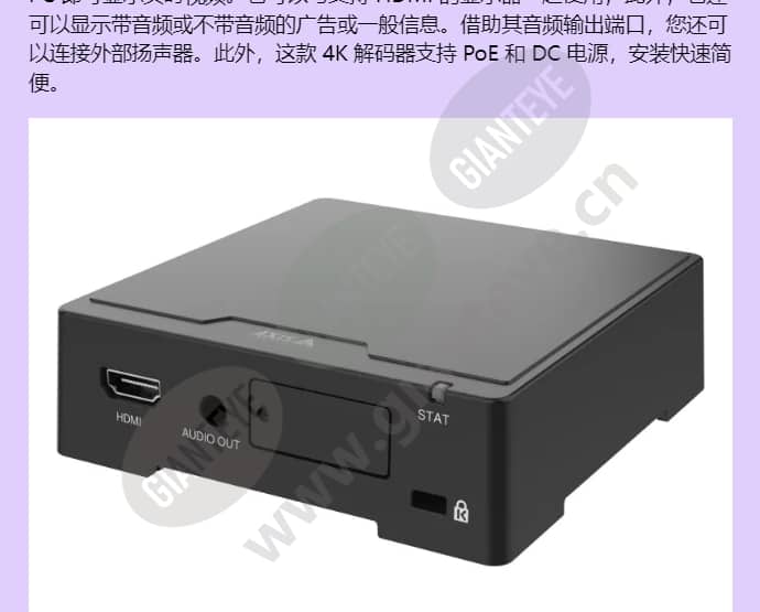 axis-d1110-video-decoder-4k_f_cn-01.jpg