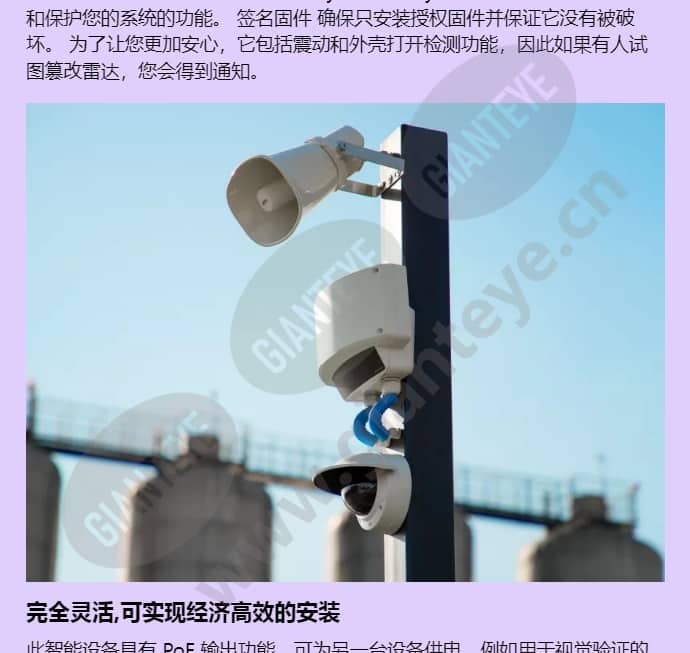 axis-d2110-ve-security-radar_f_cn-02.jpg