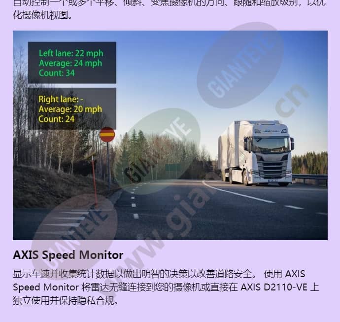 axis-d2110-ve-security-radar_f_cn-04.jpg