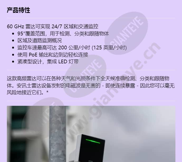 axis-d2210-ve-radar_f_cn-00.jpg