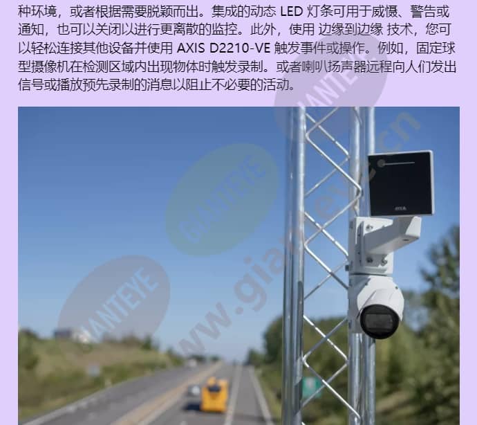 axis-d2210-ve-radar_f_cn-02.jpg