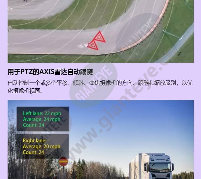 axis-d2210-ve-radar_f_cn-05.jpg