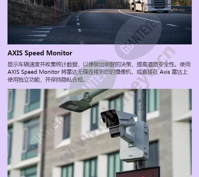 axis-d2210-ve-radar_f_cn-06.jpg