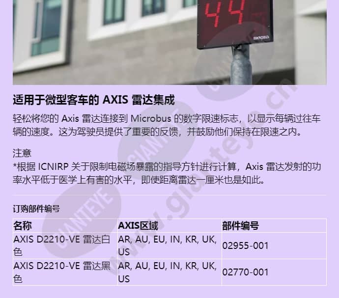 axis-d2210-ve-radar_f_cn-07.jpg