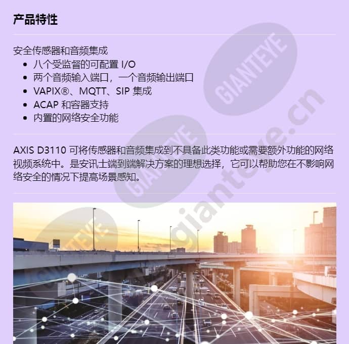 axis-d3110-connectivity-hub_f_cn-00.jpg