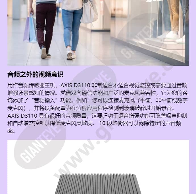 axis-d3110-connectivity-hub_f_cn-02.jpg