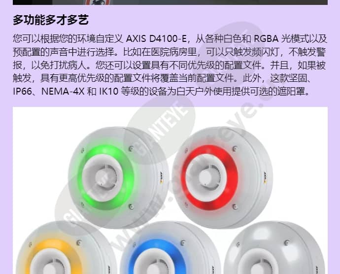 axis-d4100-e-network-strobe-siren_f_cn-02.jpg
