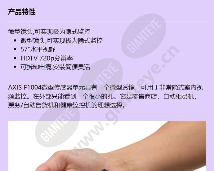 axis-f1004-pinhole-sensor-unit_f_cn-00.jpg