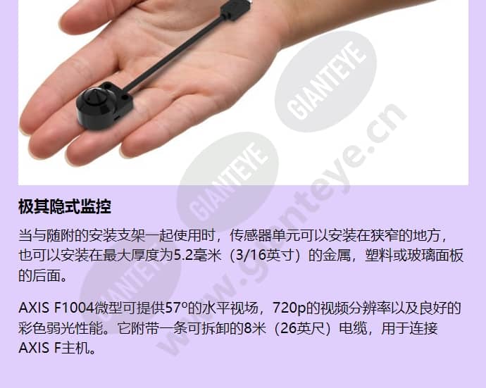 axis-f1004-pinhole-sensor-unit_f_cn-01.jpg