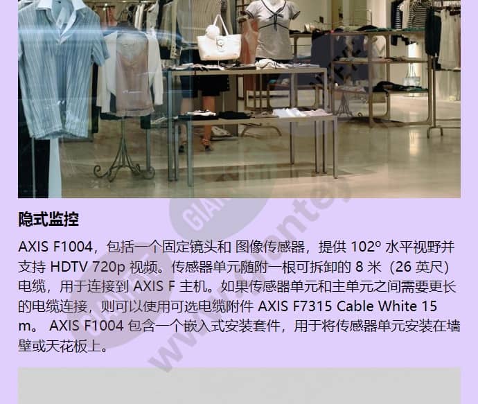 axis-f1004-sensor-unit_f_cn-01.jpg