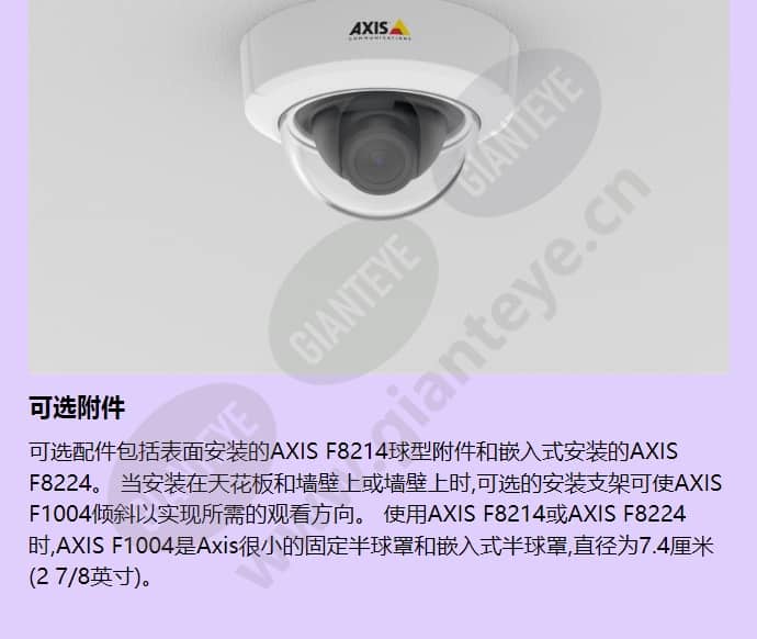 axis-f1004-sensor-unit_f_cn-03.jpg